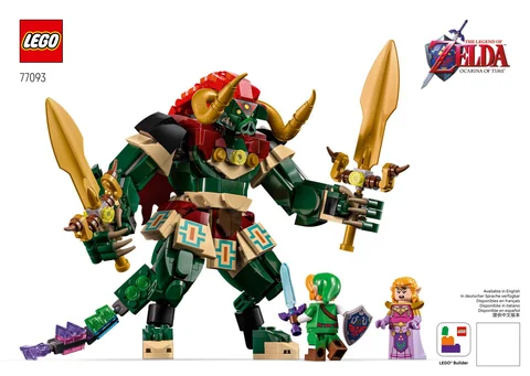 lego 乐高 77093